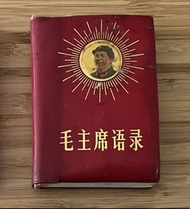 毛澤東語錄1968+共產黨章程1987