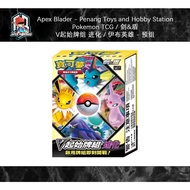 PTCG Pokemon Cards 宝可梦中文卡牌  / 剑&盾 第六弹 - V起始牌组 进化 / 伊布英雄 - 预组 / Chinese version S6aF Eevee Heroes Sta