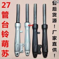 【嚴選好物】臺鈴電動車萌蘇前避震器避震器小龜王專用原廠原車配套電動機車專用