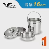 牛頭牌 小牛雙層提鍋16cm / 3.0L(分隔/304不銹鋼)