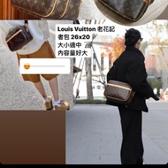 瑞奇二手精品 Louis Vuitton 老花 雙層記者包 側背包