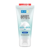 Hada Labo AHA+BHA Mild Exfoliating Face Wash Exfoliate 130g
