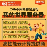 Minecraft for Sale, Smooth Launch, Stable Java Bedrock Server