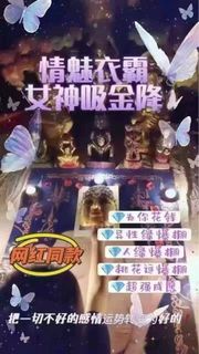 代辦預約  阿贊席琳情魅依霸女神吸金降法事-媚魯士-泰國法事