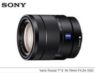 SONY E 16-70mm F4 ZA OSS蔡司鏡(SEL1670Z) E接環 《平輸》