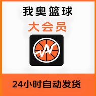 I O Basketball Member VIP 1 Day January 1 Year Intelligent Creation Game Live Playback Cannot Downlo