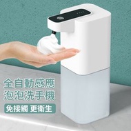 屯京 - 全自動感應 泡泡洗手機 自動泡沫洗手機 有效抑菌 智能感應 [平行進口]