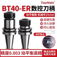 Seiko◮BT40 CNC Handle BT50 High Precision ER25 32 Chuck CNC Processing Center BT30 Moving Balance er