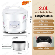 ksrain หม้อหุงข้าวสำหรับใช้ในบ้านสำหรับ 1-2 คน หม้อหุงข้าว หม้อหุงข้าวขนาดเล็ก กระทะไม่ติด