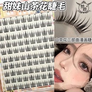 梦鹿无醛甜妹山茶花三部曲漫画眼睫毛纯欲素颜太阳花凌乱5D水貂绒Dream Deer Aldehyde Free Sweet Sister Camellia Trilogy Manga Eye guai