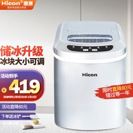 HICON（HICON）Ice Maker Small Home Dormitory Student15KGMini Bedroom Automatic round Ice Cube Maker Commercial Milk Tea Shop Ice Maker