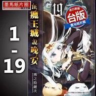 [Full Set 19 Volumes-Fee] Book Cover Book Bear's Stock Key Say Good Night in the Devil City 1-19 Eas