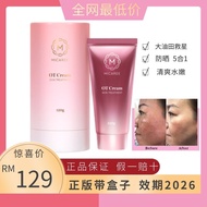 货 MICAREE OT CREAM「5 IN 1」micaree 養白霜 micaree 美白霜 素顏霜 素顏霜 美白霜 防晒霜 祛痘霜 120g WithBox EXP 2026