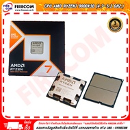 ซีพียู CPU AMD RyZen7 9800X3D (4.7-5.2 GHz.)AM5 8Core16Thread 104Mb Cache Cooler Not Included สามารถ