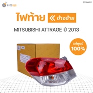 MITSUBISHI ไฟท้าย ATTRAGE ปี 2013 A13A ของแท้ศูนย์