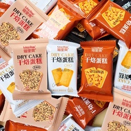 干烙蛋糕片饼干小零食小吃代餐鸡蛋饼干营养早餐代餐薄脆煎饼Dry baked cake slice biscuits snack snack chickenJRJRECX