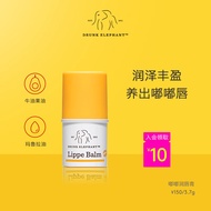 醉象（DRUNK ELEPHANT）嘟嘟润唇膏 牛油果油玛鲁拉油 淡唇纹 保湿丰泽润盈3.7g