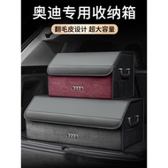 Audi Dedicated Storage Box A8L Car Storage Box A7L Storage A6L Trunk A5 Storage Box A4LA3A2A1