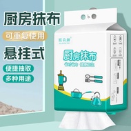 Kitchen Dedicated Dish Cloth Lazy Dish Cloth Disposable Dish Cloth Dish Towel Dish Cloth Non-Oily Di