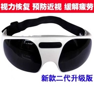 Eye Massager Eye Nurse Eye Massager Eye Protection Device Eye Protection Device Eye Care Device Dark