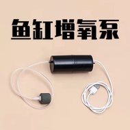 Household Oxygen Pump usb Fish Tank Silent Oxygen Pump Aquarium Oxygen Pump Fishing Oxygen Pump Smal
