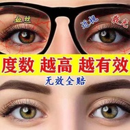 skin care A genuine one drop of eye drops for astigmatism and myopia f Authentic Yidiqing Eye Drops 