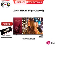 [ผ่อน 0% 10 ด.] LG SMART TV 55UR640S /ประกัน3y