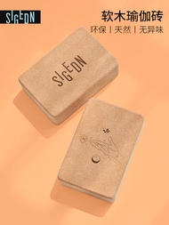 Sigedn Natural Cork Yoga Block Female Adult Iyengar High Density Environmental-Friendly Only for Beg