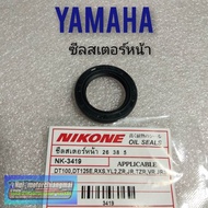 ซีลสเตอร์หน้า yl2 dt100 dt125e rxs zr jr txr vr jrs ซีลสเตอร์หน้า yamaha yl2 dt100 dt125e rxs zr jr 