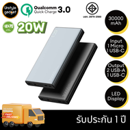 Eloop E29 Quick Charge แบตสำรอง PowerBank 30000mAh รองรับ QC3.0 + PD