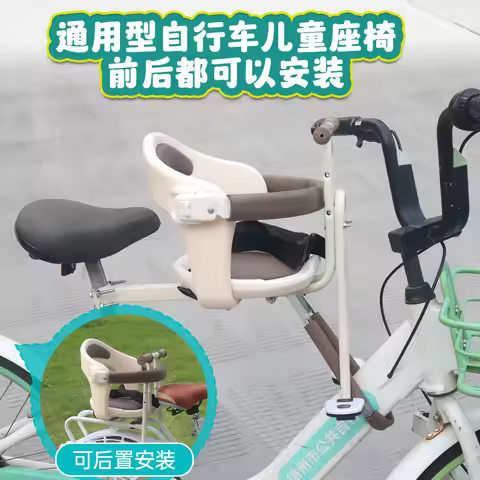 Applicable bicycle front child seat shared bicycle baby seat folding bicycle commuter car baby