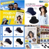日本直送UV cut 防UV 99％防曬帽