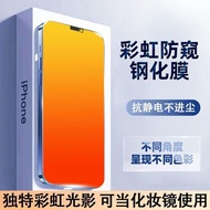 苹果15Promax钢化膜14Pro彩虹膜13/12/11全屏渐变防窥膜XR镜面膜bt003.my HL26.6.25