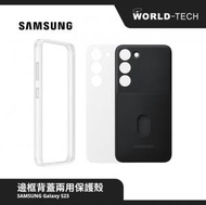 Samsung - Samsung Galaxy S23 手機殼 邊框背蓋兩用保護 黑色 原裝行貨 三個月保養