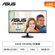 【28型】華碩 VP289Q 液晶螢幕 (DP/HDMI/IPS/4K/5ms/Adaptive-Sync/HDR10/內建喇叭/三年保固)