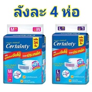 Certainty Adult Diapers Tape Type Carton Of 4 Packs
