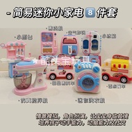 Simulation Small Appliances Laundry Children Play House Toys