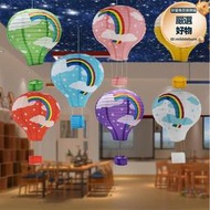 【公司貨免運】創材意熱氣球燈幼兒遊樂場吊飾商場裝飾熱氣球套走廊空園中籠頂環