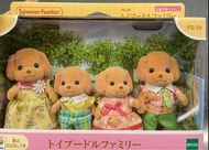 出森林家族Sylvanian Families 全新一set 貴賓犬系列！