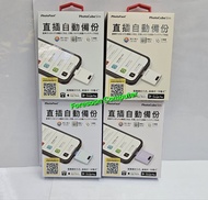 🌟⭕全新行貨⭕ 🌟 PhotoFast PhotoCube Type-C 備份方塊 Slim (iOS/Android通用版) 4色  ⭕ 🌟
