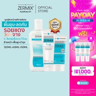 [เซตสุดคุ้ม] ZERMIX Forte ครีมบำรุง 65ml และ Zermix cream 50ml +ล้างหน้า Cleansing gel 120ml (ครีมผิ