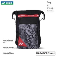 Yonex | เป้เทนนิสพร้อมช่องใส่รองเท้าแยกต่างหาก