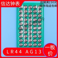 Bulk Laser Pen Toy Digital Display Caliper LR44/AG13/357A/L1154 Test Pen Watch Battery