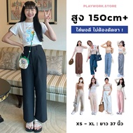 150cm classy Long Pants Large Barrel Soft Fabric Holds Its Shape Comfortable To Wear For Women 150cm
