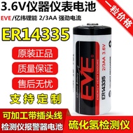 Suitable for EVE Yiwei Lithium Energy ER14335 3.6V Lithium Battery 2/3AA Smoke Alarm Hydrogen Sulfid