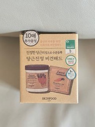 全新✨Skinfood胡蘿蔔舒緩保濕棉片60片