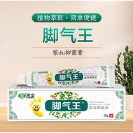 [Ready Stock] Athlete's Foot Cream Athlete's Foot Spray Athlete's Foot Cream Foot Odor Athlete's Foo