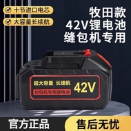 Electric Portable Bag Sealer 42V Dedicated Lithium Battery with Electric Display Universal Lithium B