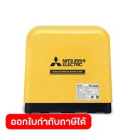 MITSUBISHI ปั๊มน้ำ รุ่น CP-255R2 ขนาด 250 วัตต์ ระยะดูด 8 เมตร ระยะส่ง 27 เมตร ขนาดท่อ 25 มม. ปริมาณ