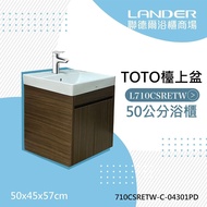 【TOTO】 浴櫃組50公分-TOTO-L710CSRETW浴櫃組-深咖啡色(盆+櫃/含304不鏽鋼龍頭配件)原廠公司貨